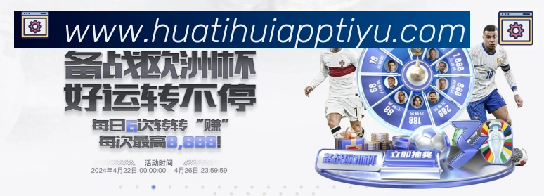 华体会APP入口品牌故事